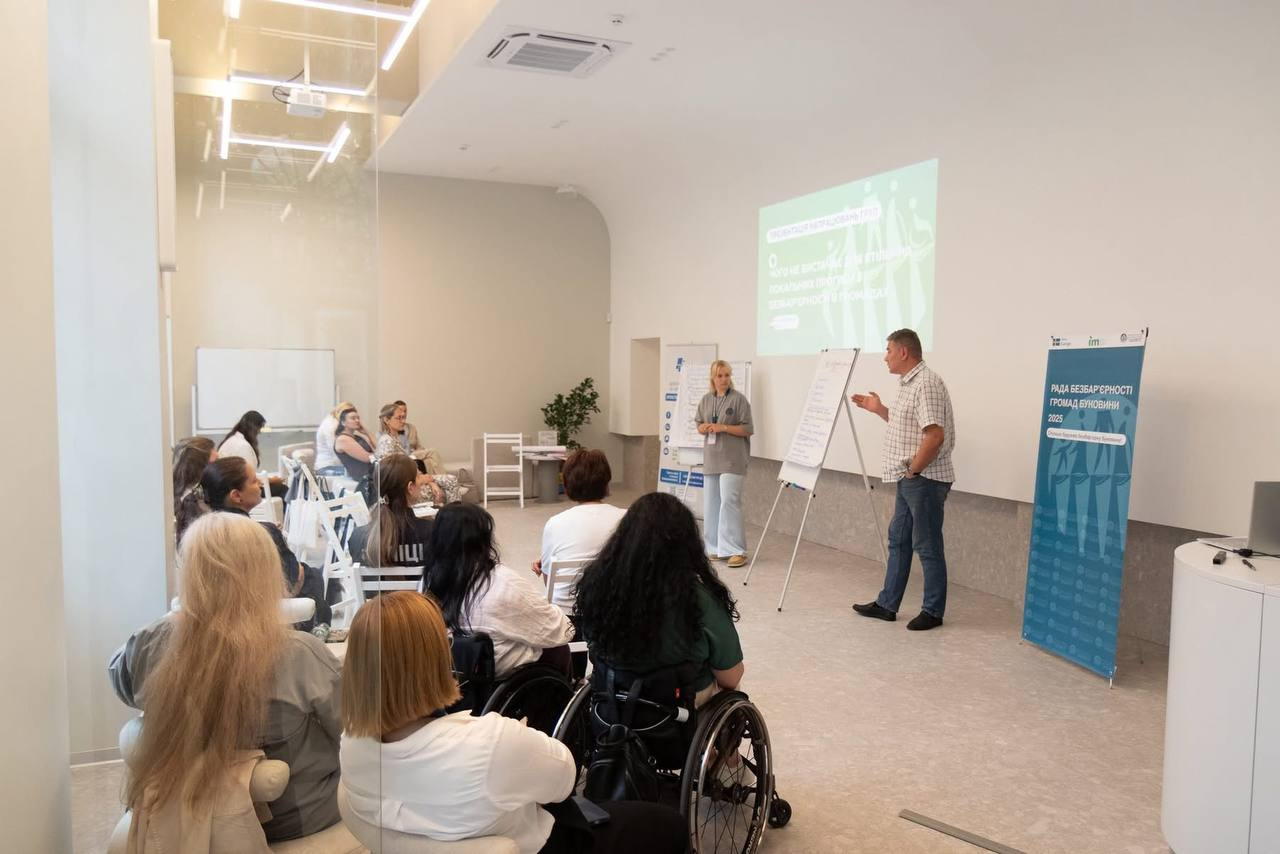 Безбар’єрність має бути не гаслом, а практикою: підсумки конференції «Рада безбар’єрності громад Буковини»