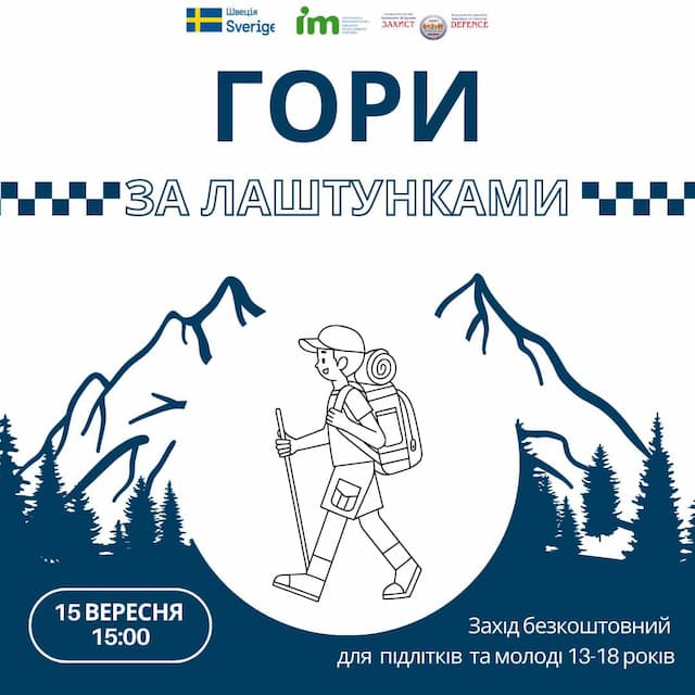 Зустріч із підлітками та молоддю на тему: "Гори за лаштунками: до чого потрібно готуватися у поході" Зустріч із підлітками та молоддю на тему: "Гори за лаштунками: до чого потрібно готуватися у поході"