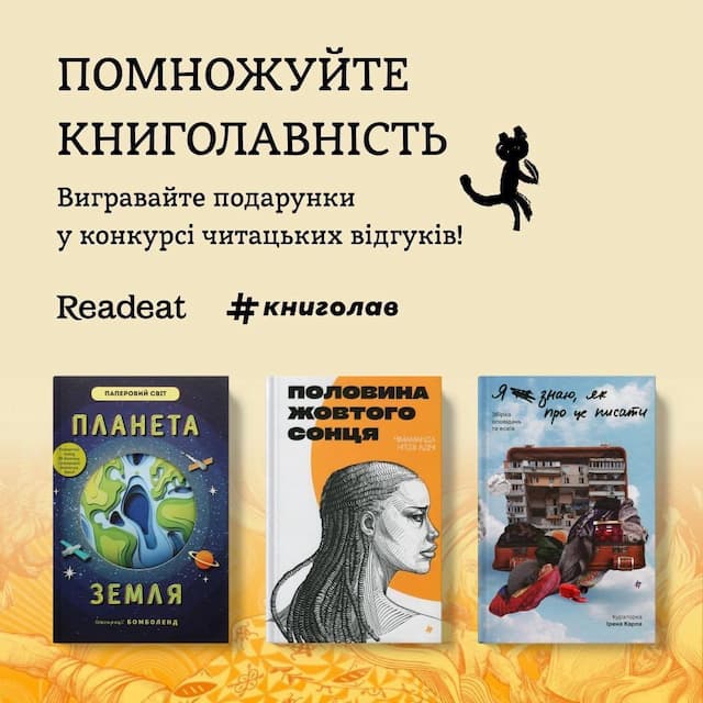 Помножуйте книголавність