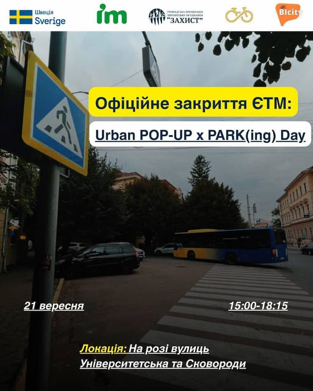 21 вересня ми разом закриваємо Європейський тиждень мобільності у Чернівцях