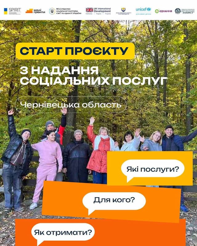 Ми розпочинаємо реалізацію нового проєкту в Чернівецькій області!
